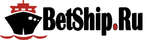 BetShip.Ru — Бесплатные прогнозы на Чемпионат Мира по Футболу